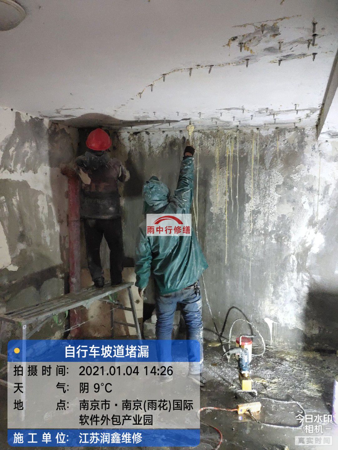 歙县地下室堵漏