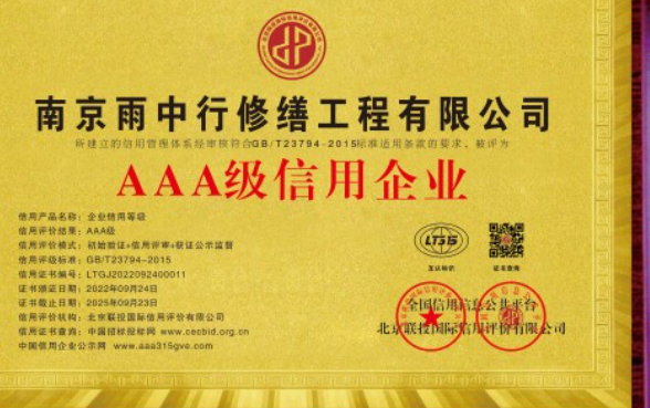 歙县企业资质认证