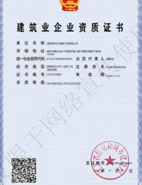歙县防水防腐资质证书