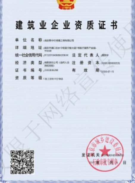 歙县建筑施工资质证书